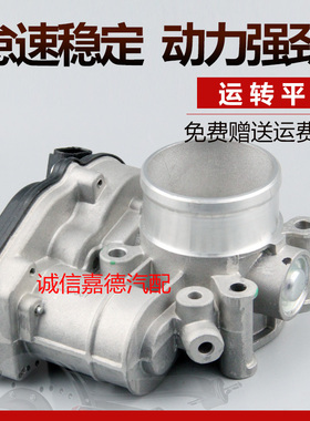 适用于川汽野马T70 1.5T 4A91T发动机野马1.8T斯派卡节气门总成