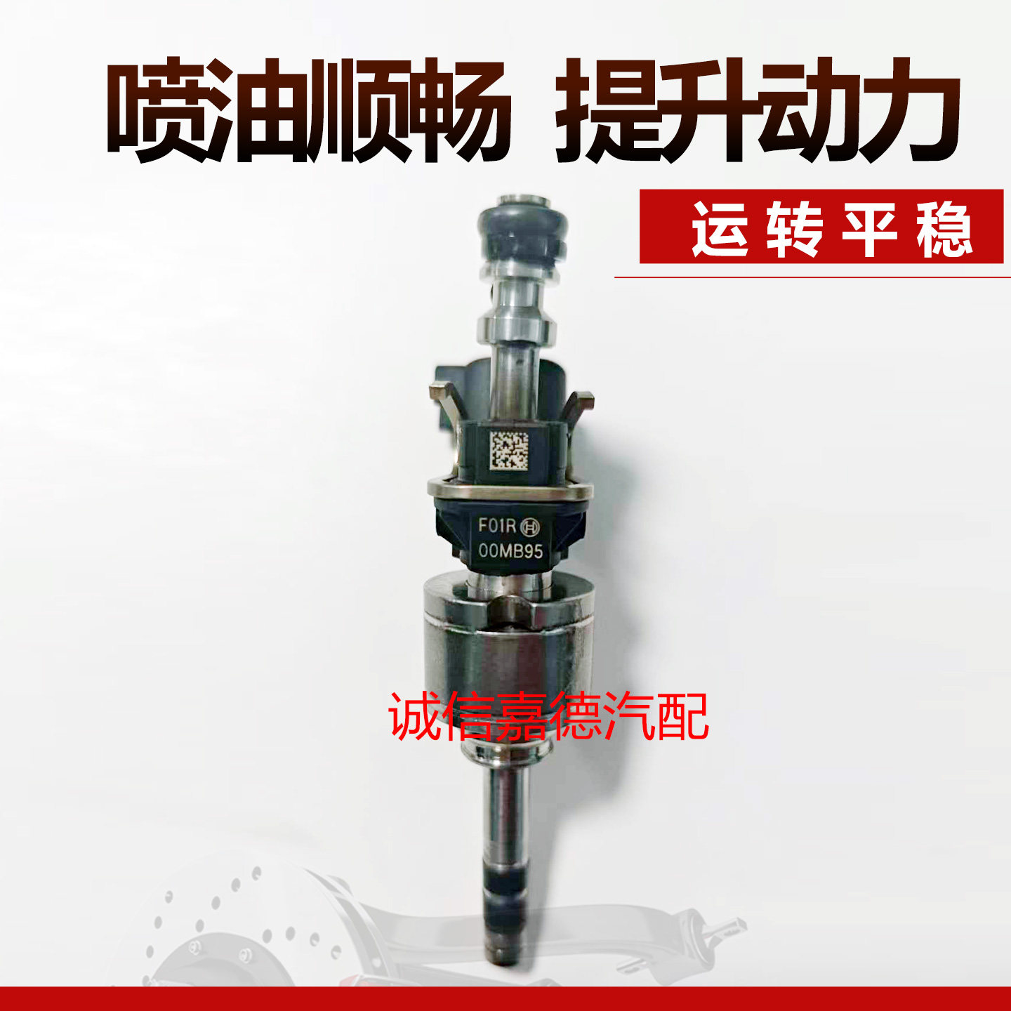 哈弗大狗新款原装喷油嘴
