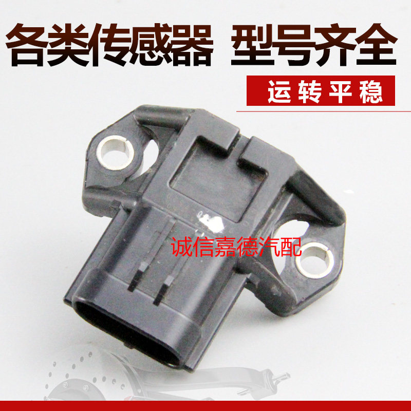 适用于斯巴鲁 傲虎 力狮 翼豹 森林人2.0 2.5 3.0 进气压力传感器