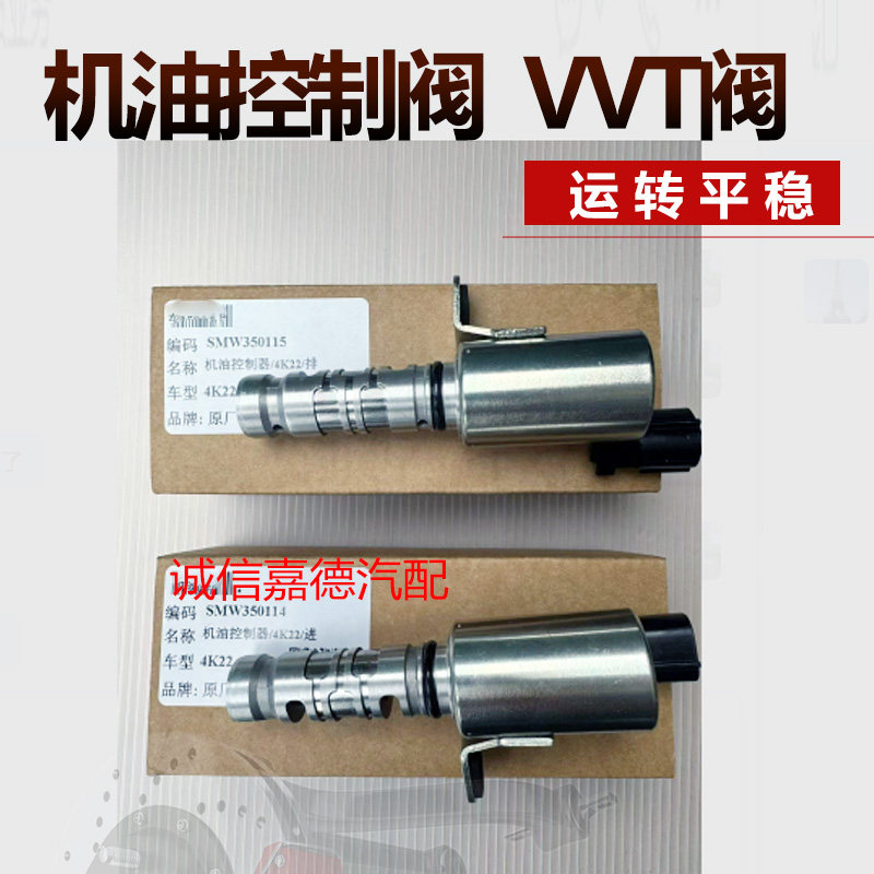 4K22D4VVT进排气电磁阀