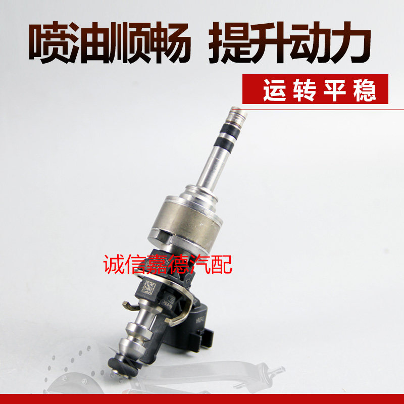 适用于新款19款后哈弗H6 H7 1.5T 4B15发动机国六直喷喷油嘴