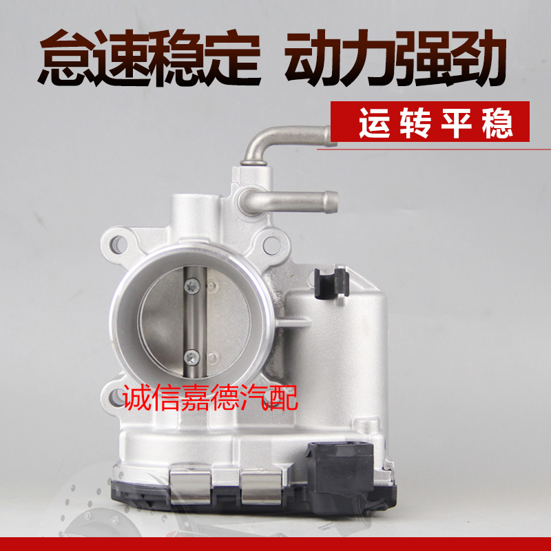 适用于长城精灵1.3长城C30/M2/M4/炫丽电子节气门总成