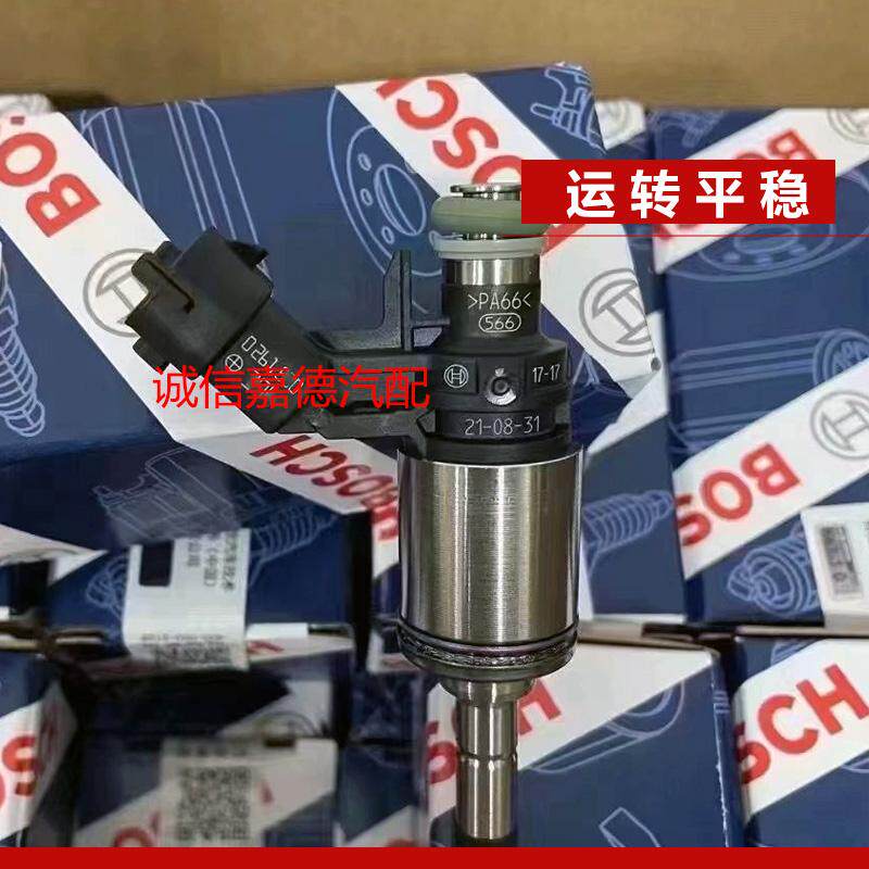 适用于吉利博越1.8T博瑞GC9 1.8T2.0L缸内直喷喷油嘴0261500306
