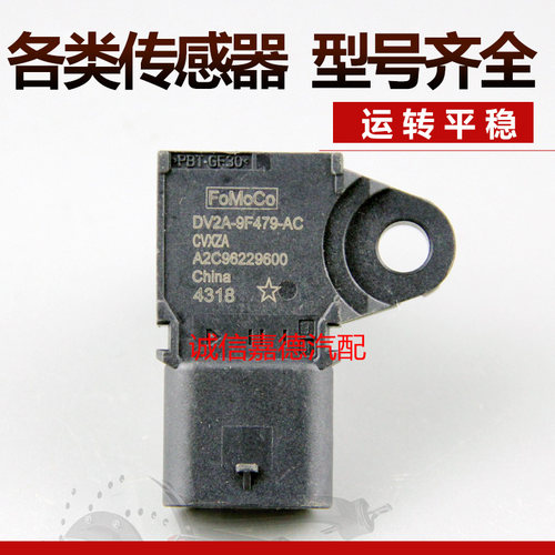 原装翼博1.5进气压力传感器