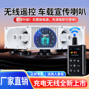 车载扩音器宣传喇叭车顶广播音响无线充电喊话器四方位广告扬声器
