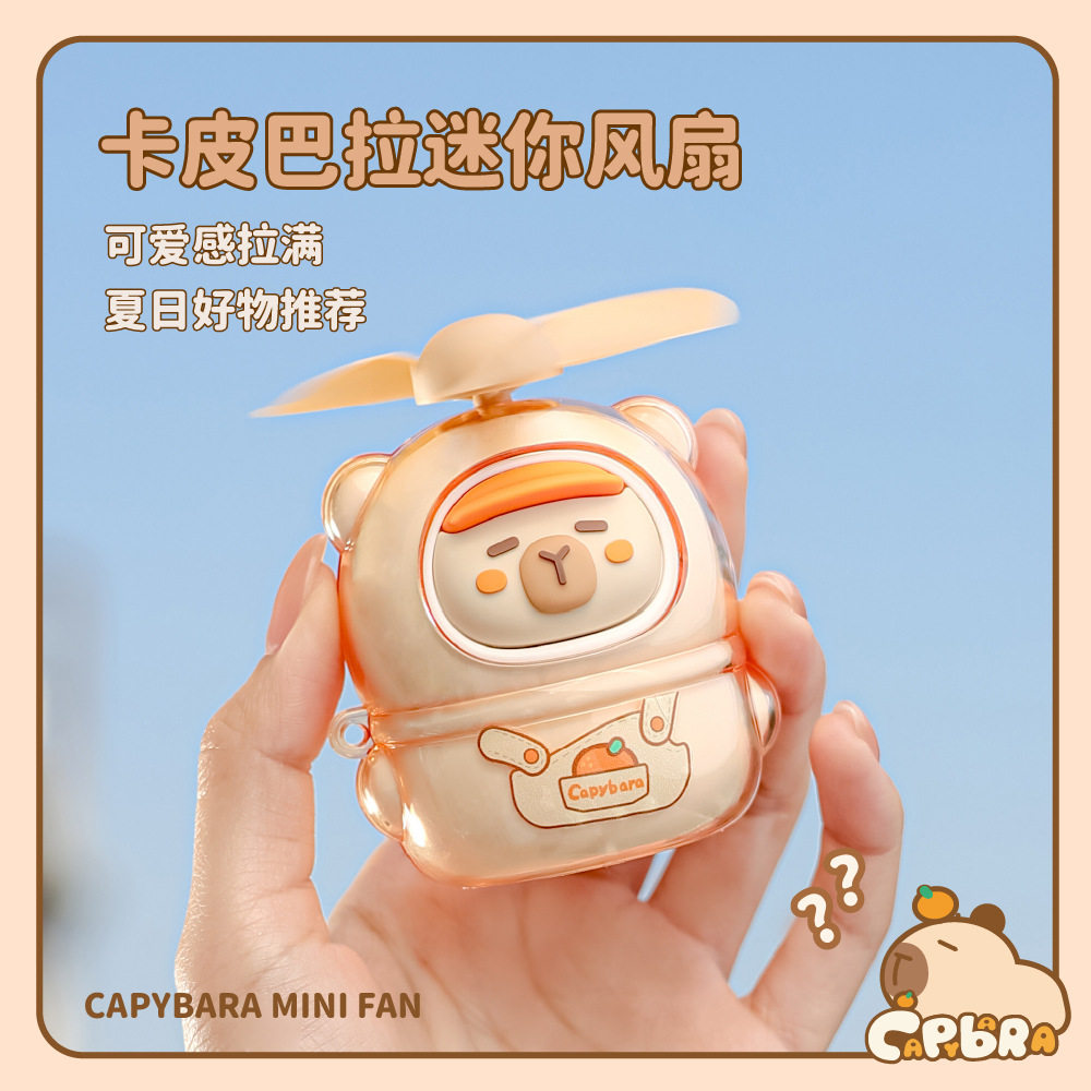 卡通可爱创意卡皮巴拉USB充电迷你小风扇手持便携式随身携带学生