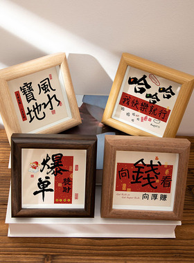 祝福相框摆台迷你正方形小画框4寸木质书画DIY框架照片墙油画棒框