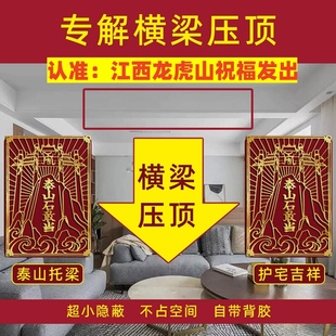 横梁压顶化解客厅卧室梁压床房梁遮挡装饰摆件弱化帖挂件有梁压门