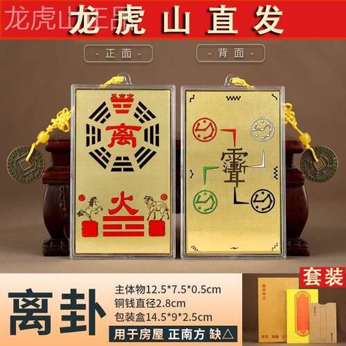 房屋缺角补角牌铜摆件挂壁