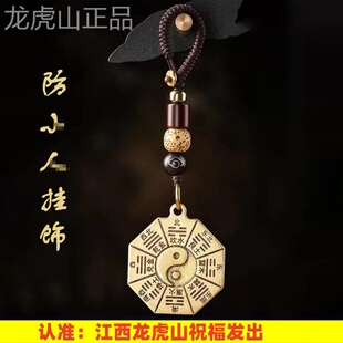 防小人挂饰摆件驱犯除破避小人物件诸事不顺办公室钥匙扣护身符