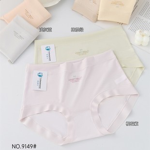 3条装 7A紫外线抗菌底裆亲肤 新款 9149低腰60支莱赛尔舒适女士内裤