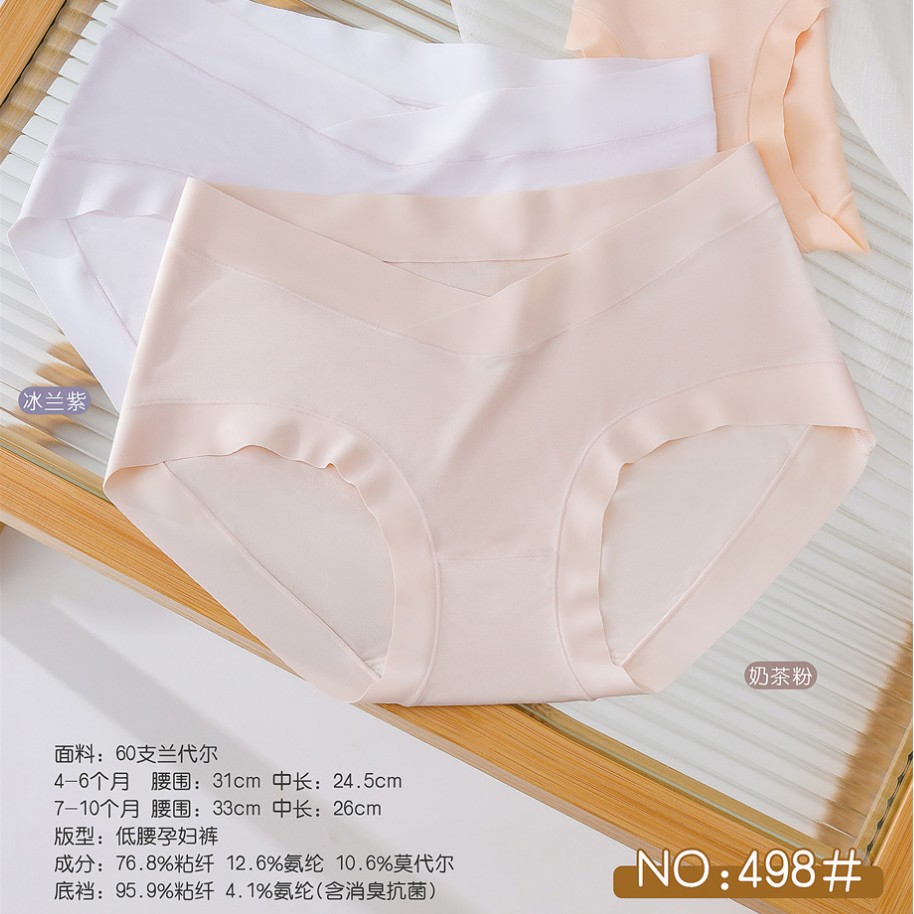 2条装十月可安498孕妇内裤莫代尔低腰无痕V腰托腹裤透气抗菌底裆