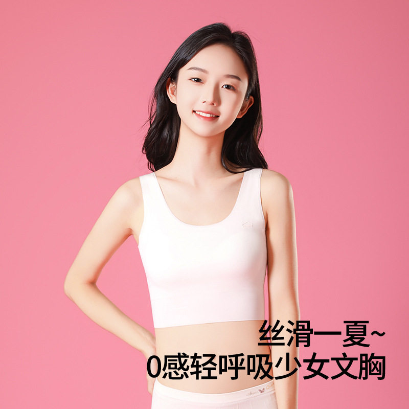 6060奥美芬无痕背心文胸发育期透气舒适无钢圈学生内衣夏季薄款