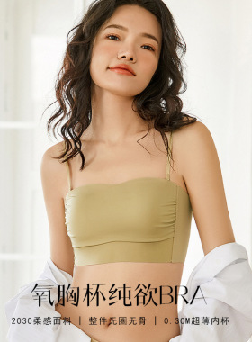 艾迪莎6017抹胸薄款内衣聚拢无痕大胸显小防走光裹胸美背吊带文胸