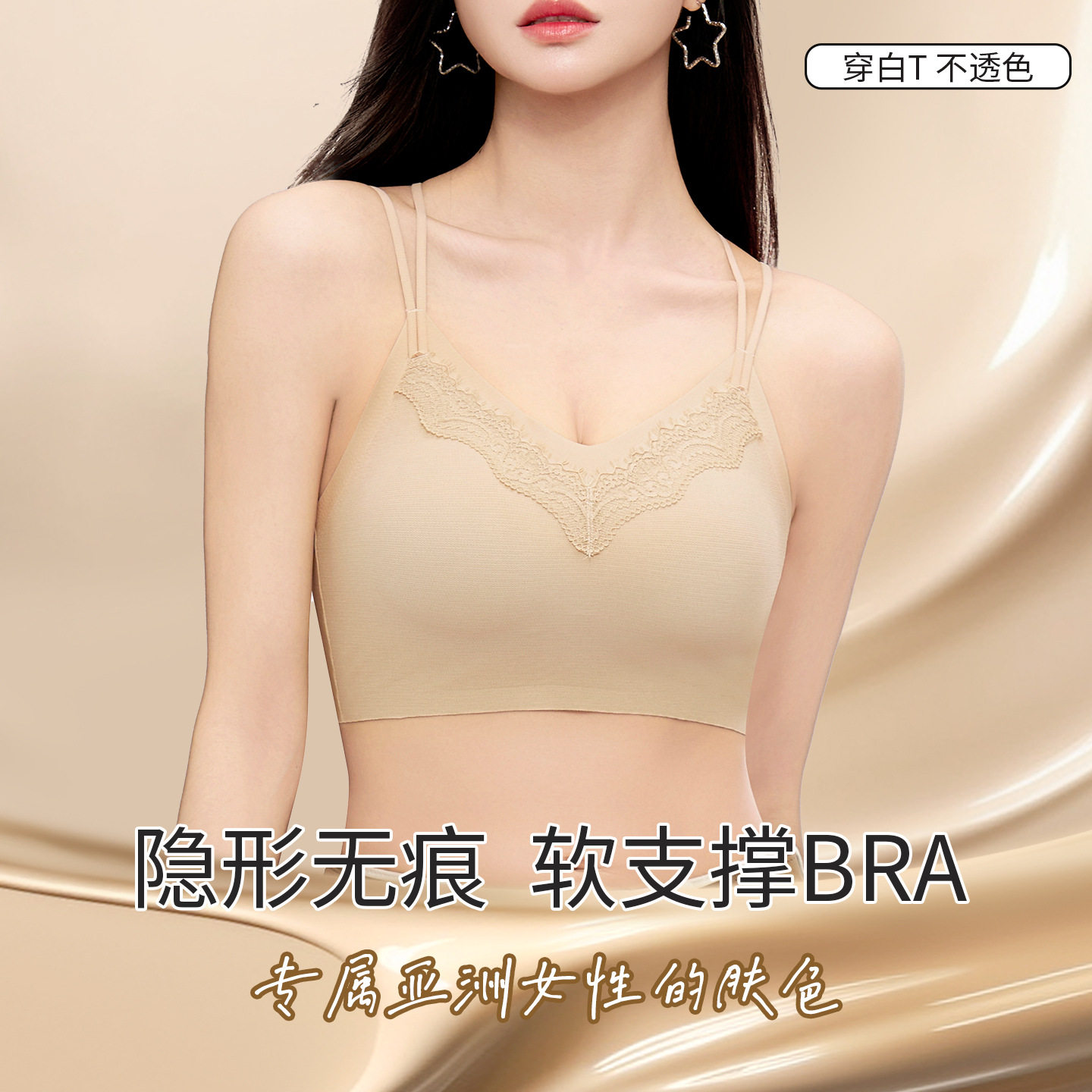 3015夏季蕾丝花边美背吊带内衣固定杯无痕裸感内搭打底吊带背心