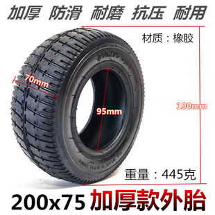75內胎外胎加厚耐磨輪胎 8英寸200x75內外胎兒童卡丁車內外胎200