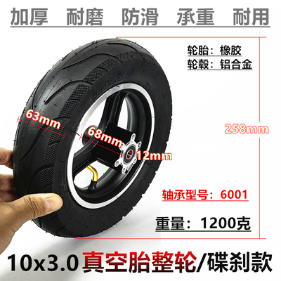 10x2.125卡丁车轮胎10x2.50真空胎整轮10x3.0内外实心胎轮子12mm