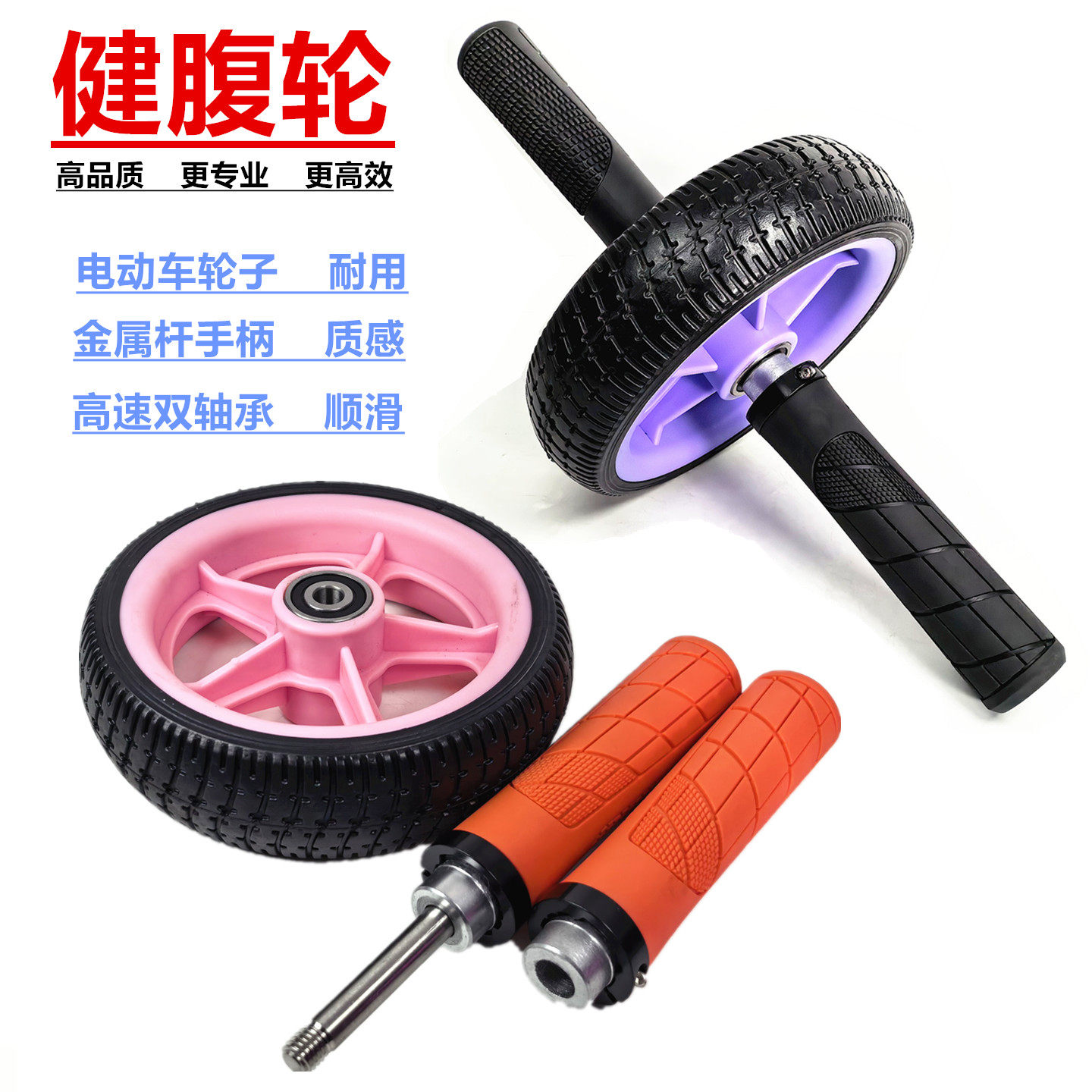 实心轮胎健腹轮单轮轴承腹肌轮男士健身家用健身器材专业运动滚轮