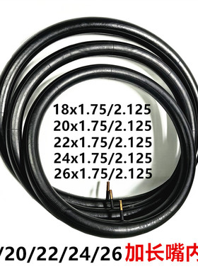 48mm加长嘴内胎18/20/24/26x1.75/1.95/2.125内胎刀圈山地车美嘴