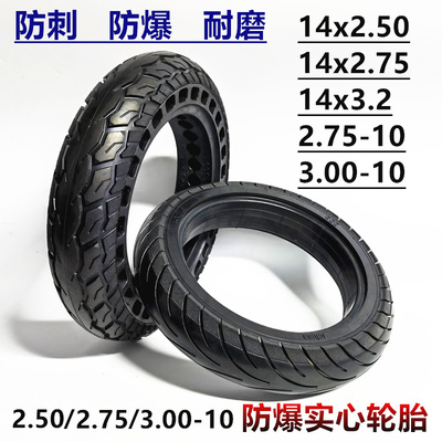 14x2.50/2.752.50-10真空实心胎