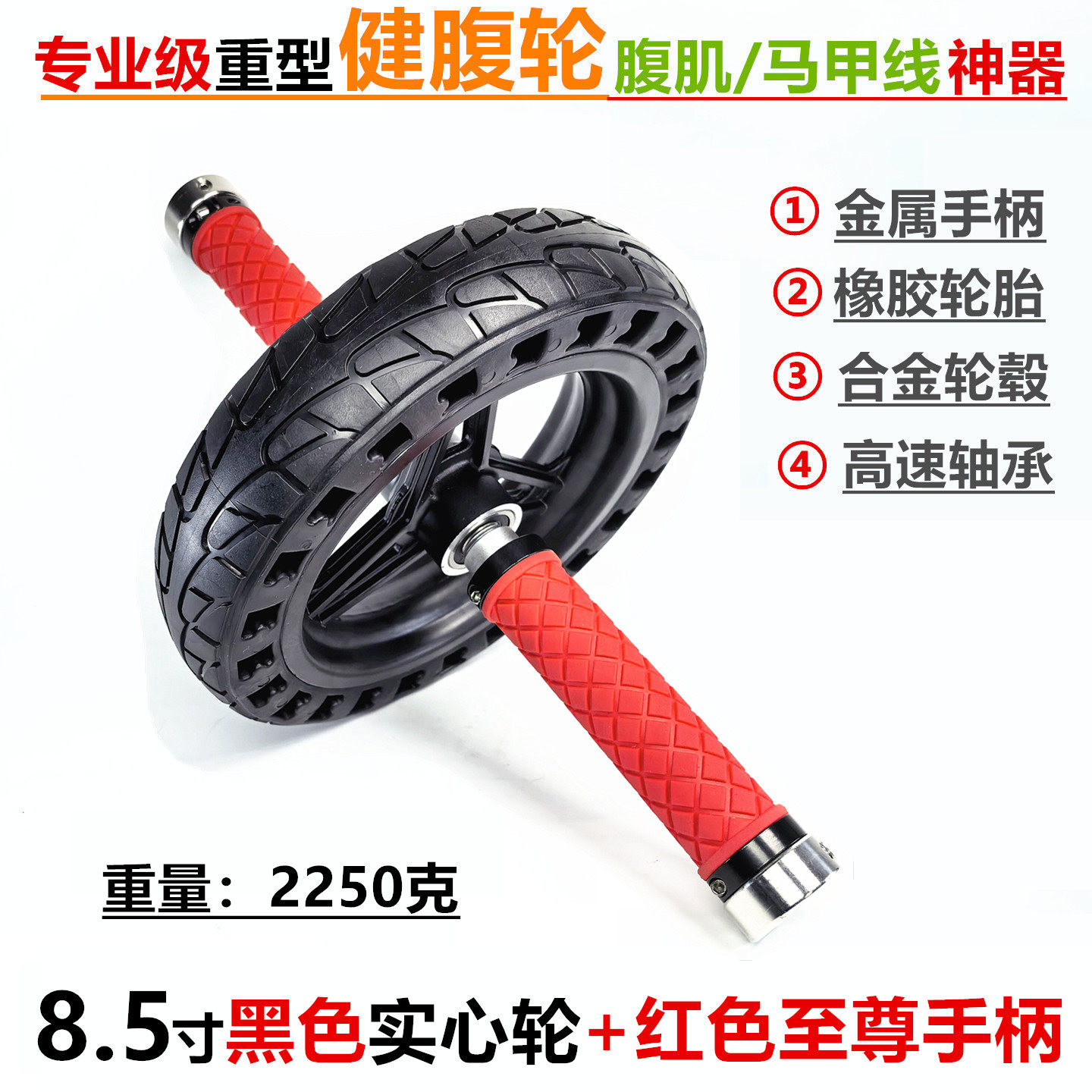 健腹轮双轴承弹性PU软轮面新手滚轮铝合金轮毂家用室内健身器材