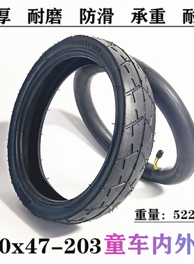 freekids/babyruler内外胎婴儿手推车配件轮胎BB车轮子270x47-203