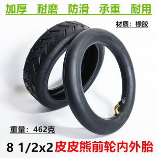 2x2皮皮熊老年代步車前輪充氣輪胎10x2.50內外胎后輪里外輪胎