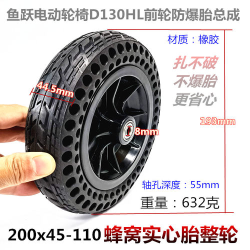 200x45-110充气内外胎实心轮胎