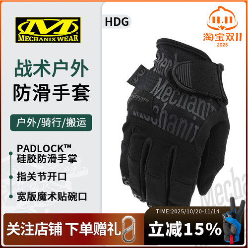 超级技师HDG射击机械师触屏手套