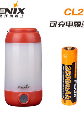 FENIX菲尼克斯CL26R露营灯高亮度长续航营地灯USB充电防雨应急灯