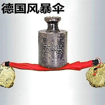 欧塞姆德国晴雨两用户外直柄伞