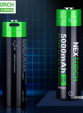 纳丽德usb直充电池手电筒锂电池18650/21700/14500大容量4800毫安