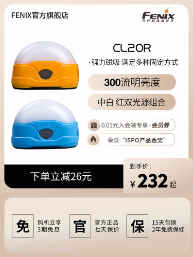 菲尼克斯CL20R可充电露营灯USB