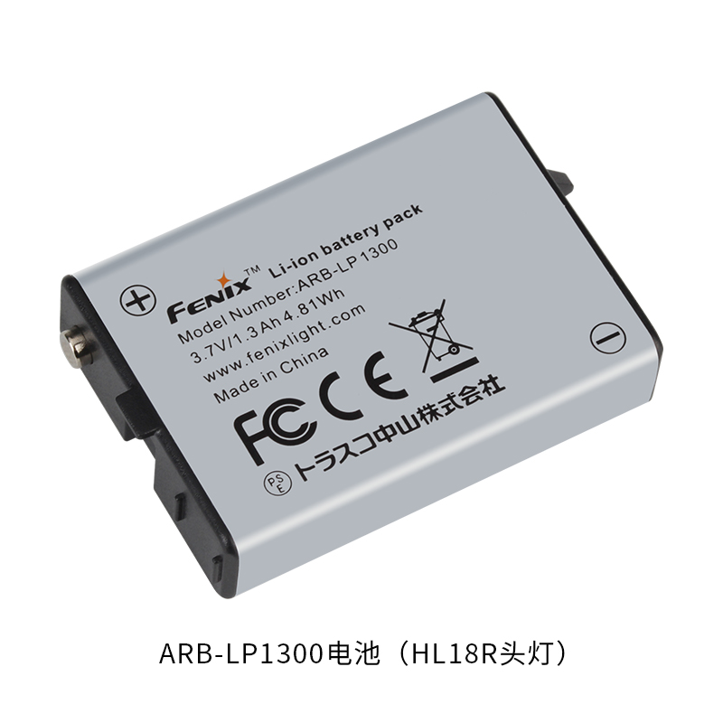 FenixHL18R头灯专用锂电池
