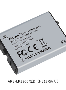 Fenix 菲尼克斯TK72R\LR40R\WT20R\WT50R手电HL18R头灯专用锂电池