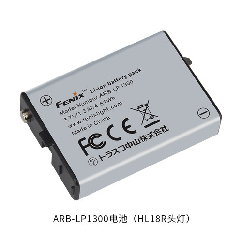 FenixHL18R头灯专用锂电池