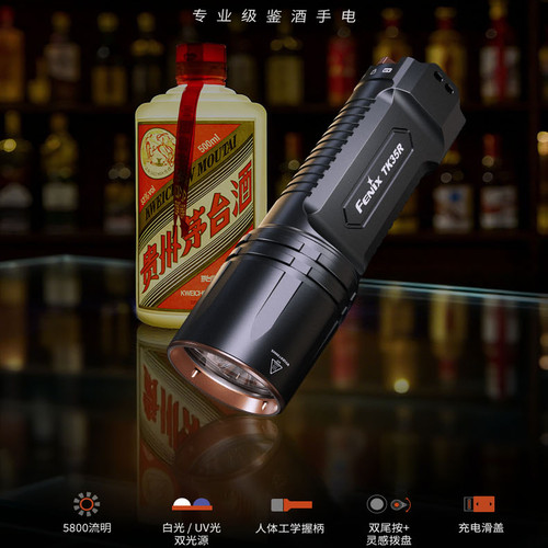 Fenix手电筒TK35R超亮双光源鉴酒