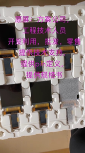 LS029B3SX06A  LS029C001 无人机液晶屏，VR液晶屏