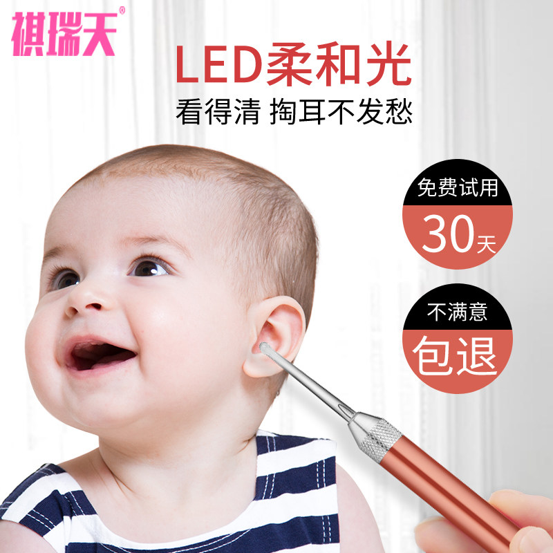 掏耳勺神器专业家用宝宝婴幼儿带灯软硅胶头发光儿童小孩耳塞耳抓