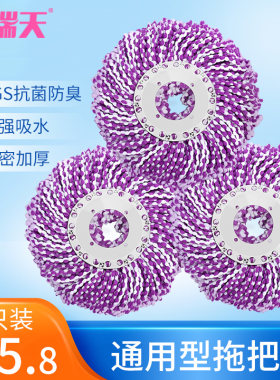 祺瑞天旋转拖把通用替换头拖把头