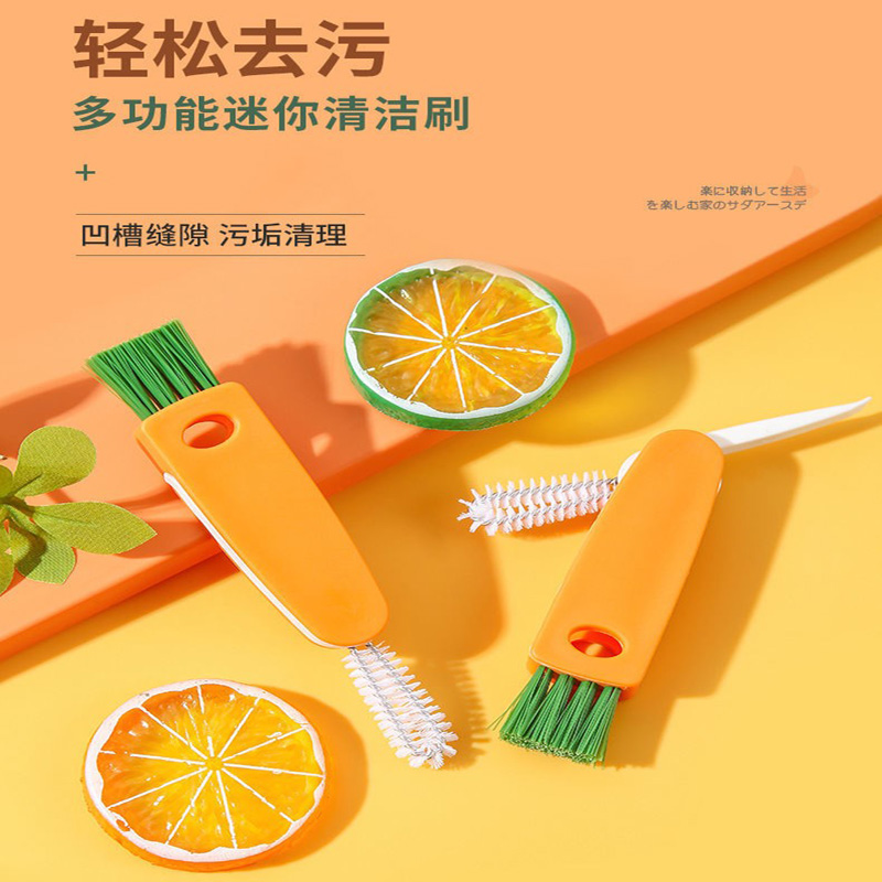 三合一杯盖刷胡萝卜杯刷吸管刷子套装奶瓶小缝隙凹槽角落清洁刷
