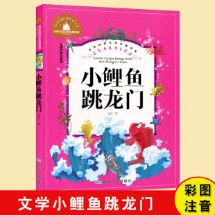 世界文学名著宝库儿童彩图注音版神笔马良二年级读读童谣和儿歌正版绘本故事书非老师推荐和大人一起读一年级阅读课外书非必读