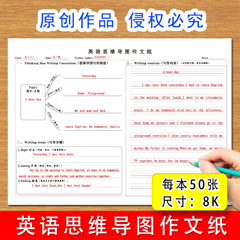 内容附带思维导图写作构思模板英语思维导图纸提升写作技巧一日一练