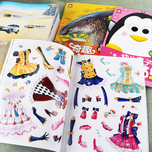 换装贴纸可爱长发公主芭比娃娃儿童幼儿趣味粘贴画认知思维逻辑小车迷跑车轿车越野车恐龙白垩纪争霸3 4 5 6 益智专注力手工游戏书