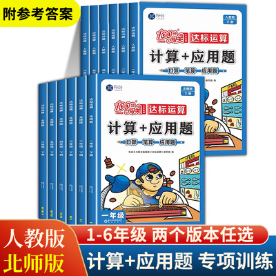应用题运算专业训练计算