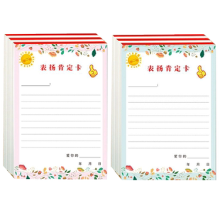 小学生低年级儿童彩虹屁表扬鼓励卡每天鼓励孩子学习讲卫生懂礼貌自律等彩虹屁365天表扬鼓励肯定卡环保纸张