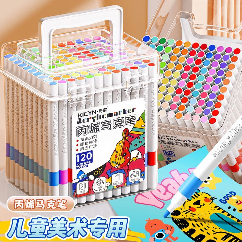 儿童学生丙烯无毒马克笔专用水彩笔水洗可叠色幼儿园不透纸美术画笔儿童美术马克笔画画学生专用