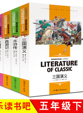 西游记红楼梦水浒传三国演义