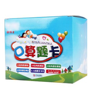 20以内加减法口算卡片题卡幼小衔接算术幼儿园大班二十以内数字进位退位拼音生字卡片识字卡算数小学上册下册一年级数学学习神器