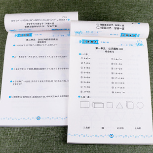 口算应用题卡专项训练小学生一年级二年级上册下册数学课本教材同步每日一练天天练练习题册作业算术本10 20 100以内的加减乘除法